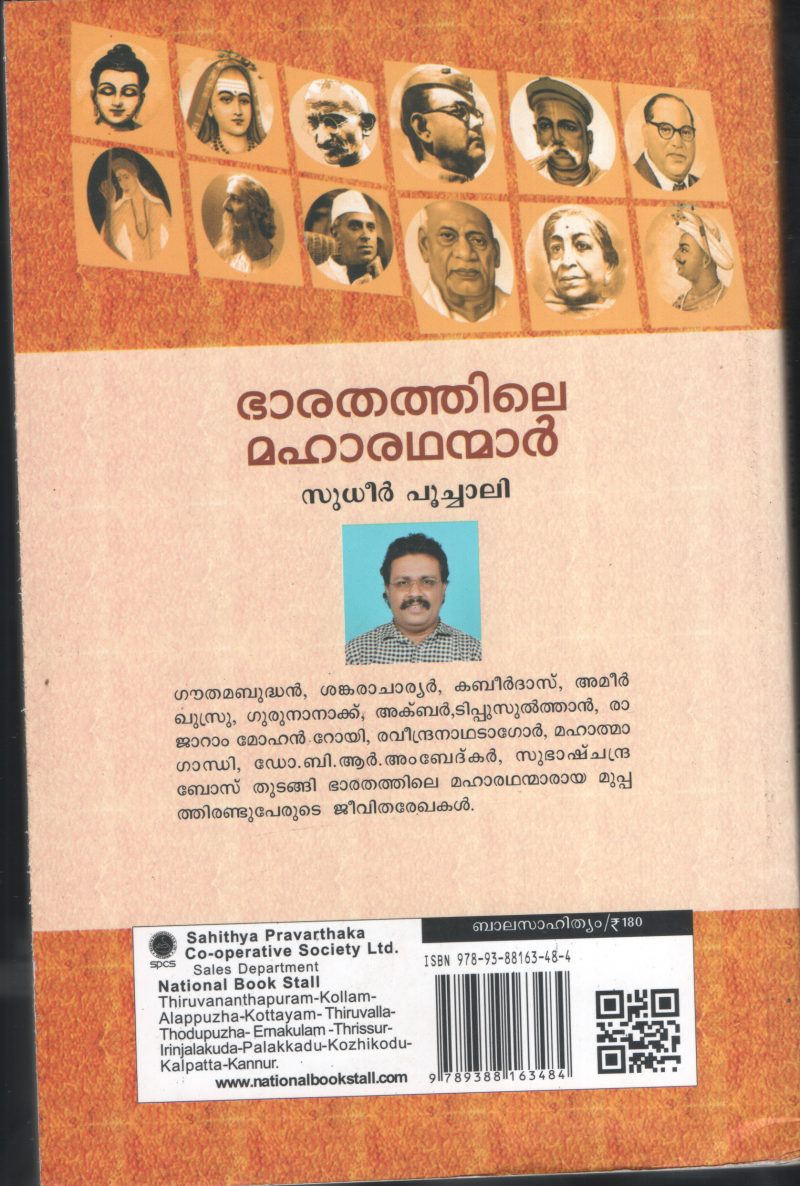 Bharathathile Maha Rathanmar BY Sudeesh Poochali - Image 2