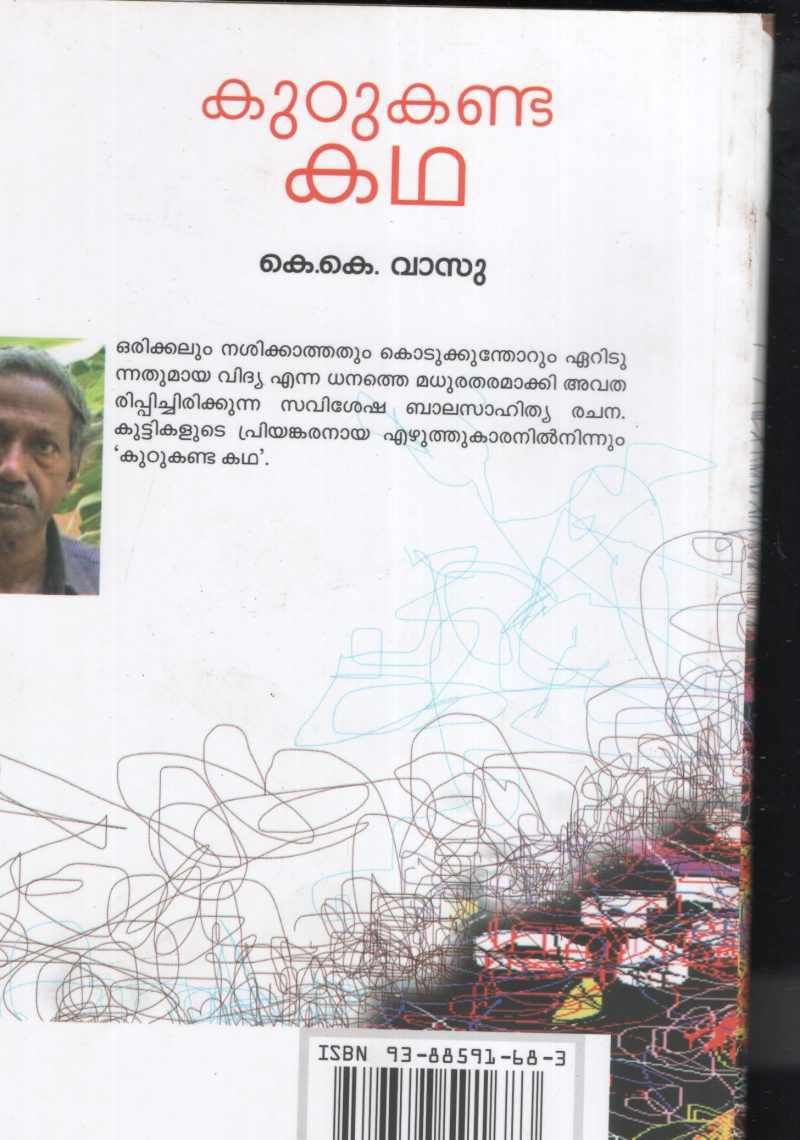 Kudu kanda Kadha BY K.K.Vasu - Image 2