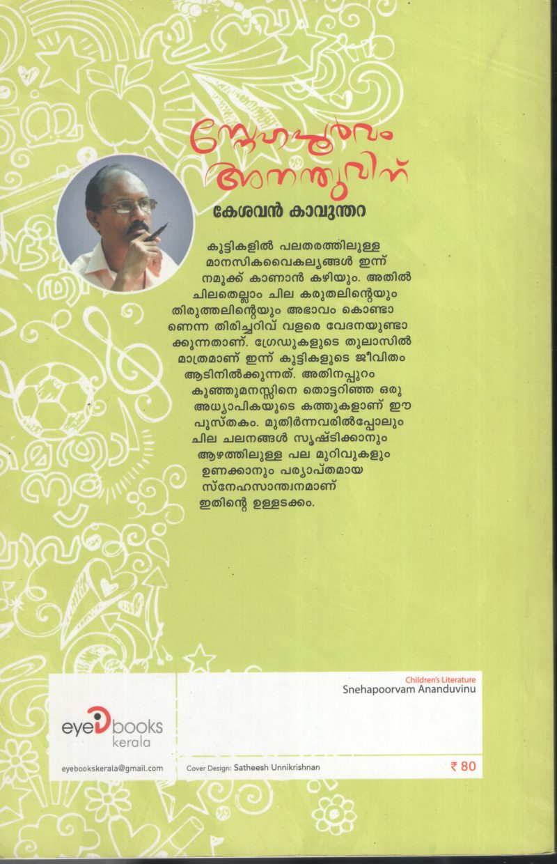 Snehapoorvam Anathuvinnu BY Keshavan Kavunthara - Image 2