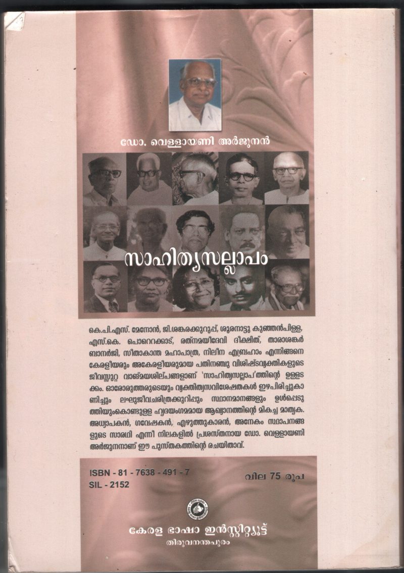 Sahithya Salappam BY Dr.Velyani Arjunan - Image 2