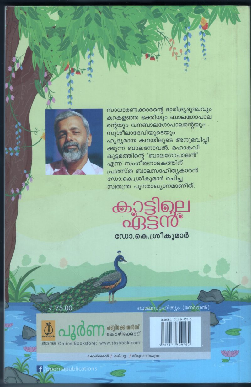 Kaattile Etten BY Dr.K.Sreekumar - Image 2