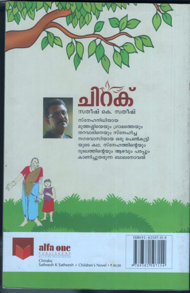 Chiraku BY Satheesh K Satheesh - Image 2