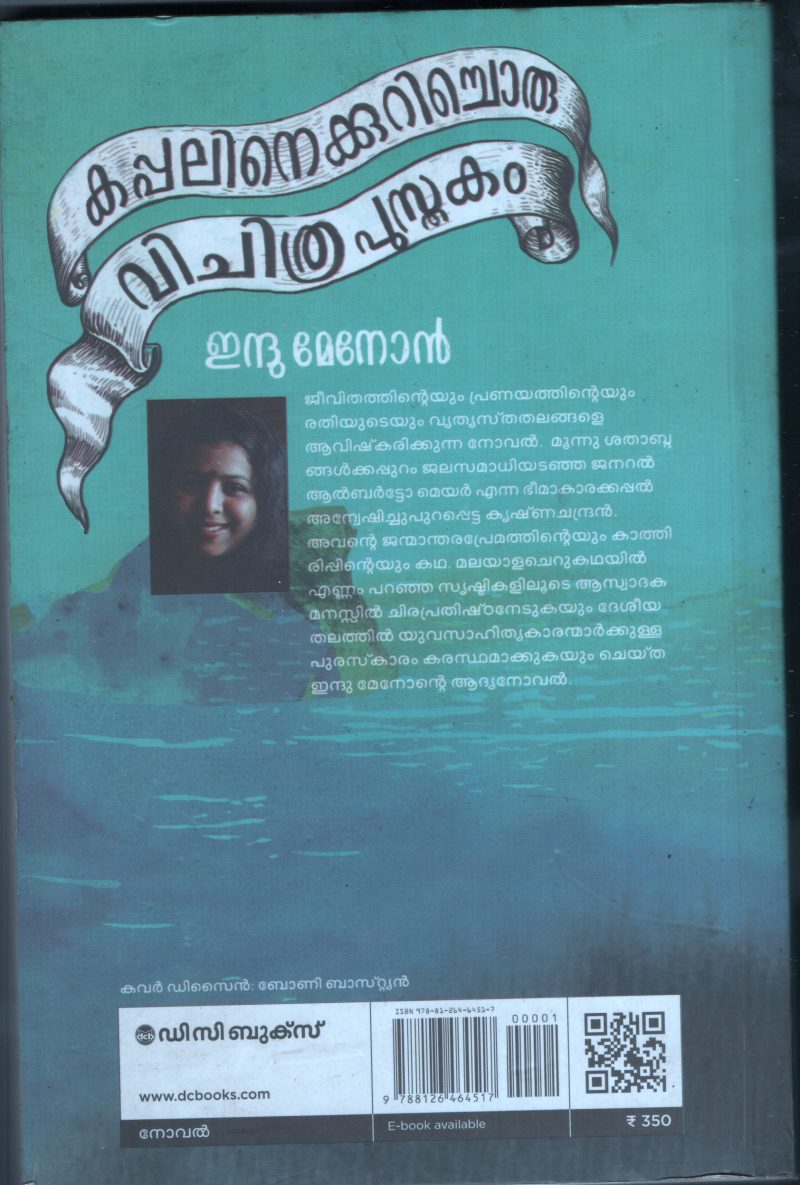 Kappaline Kurichu Oru Vichithra Pusthakam BY Indhu Menon - Image 2