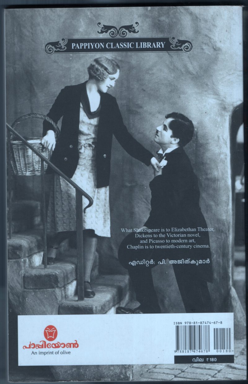 Charlie Chaplin BY Charlie Chaplin - Image 2