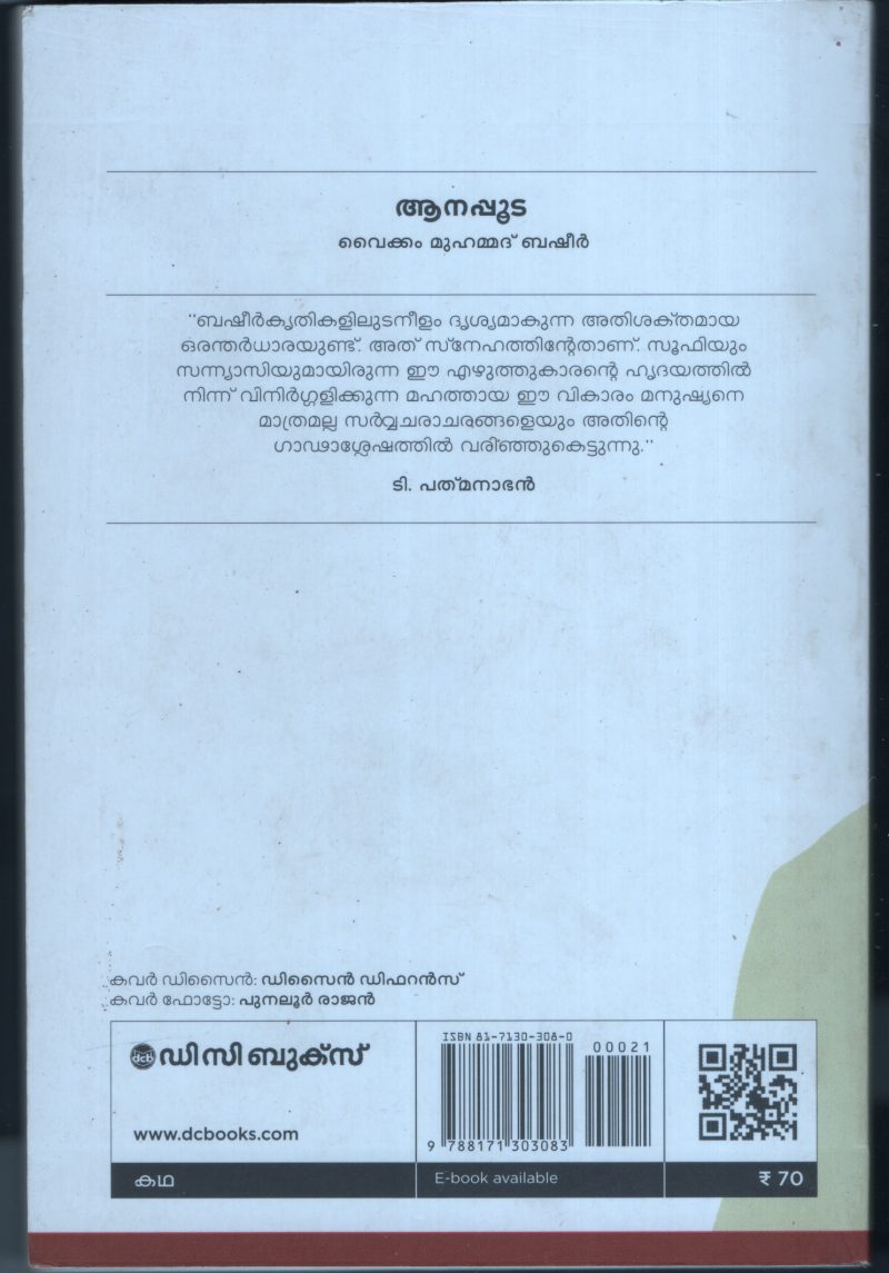 Aanapuuda BY Vaickom Muhammed Basheer - Image 2