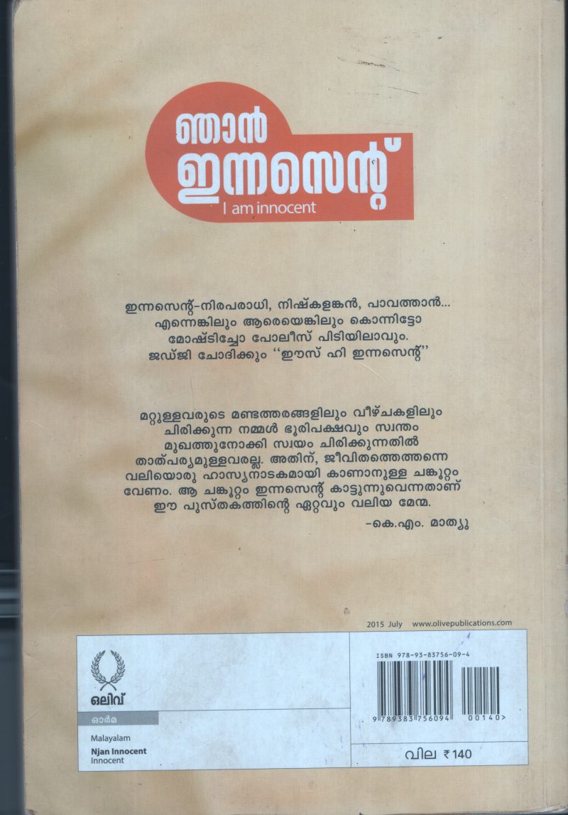 Njan Innocent BY Innocent - Image 2