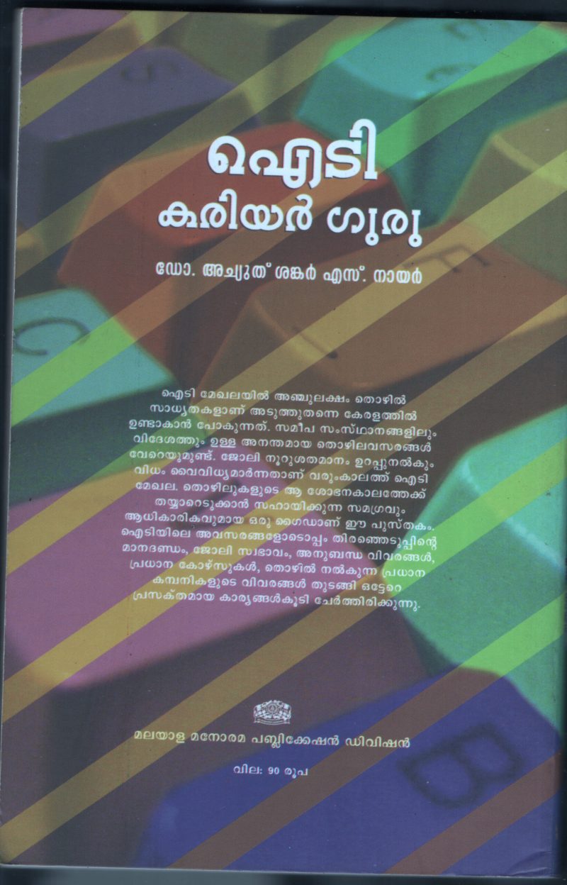 IT Carrier Guru BY Dr.Achyuth Shankar S Nair - Image 2