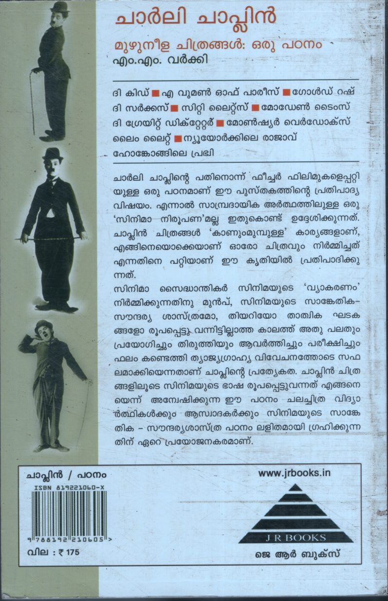 Charlie Chaplin- Muzhu Nilla Chithrangal Oru Padanam BY M.M.Varkey - Image 2