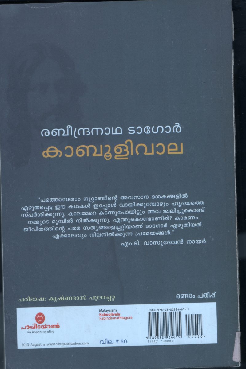 Kabooliwala BY Rabindra Natha Tagore- Krishnadas Poolapatta - Image 2