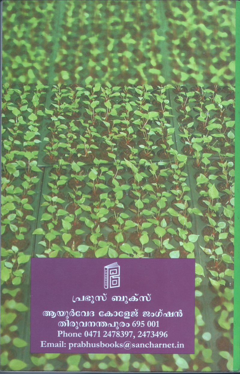 Tissue Culture Oru Vazhikatti BY C.R.Raju & R Kavitha - Image 2