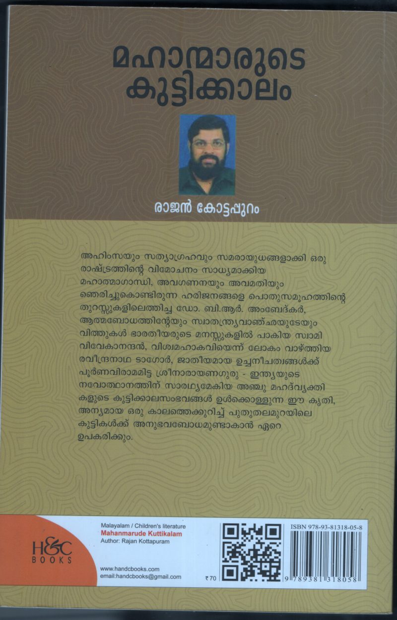 Mahanmarude Kuttikalam BY Rajan Kottapuram - Image 2
