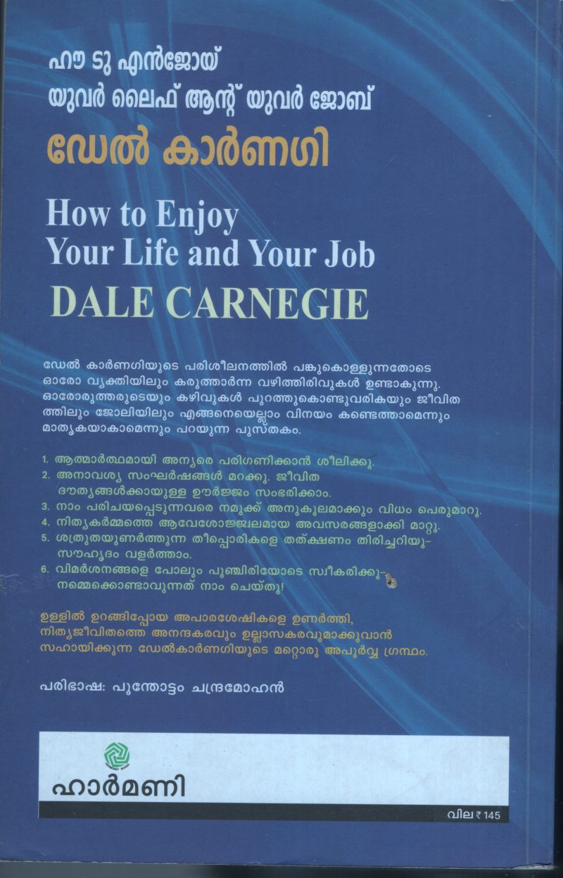 How to Enjoy Your Life and your Job BY Dale Carnegie - Image 2