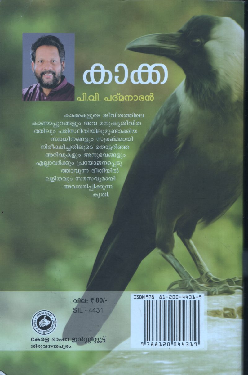 Kakka BY P.V.Padmanabhan - Image 2