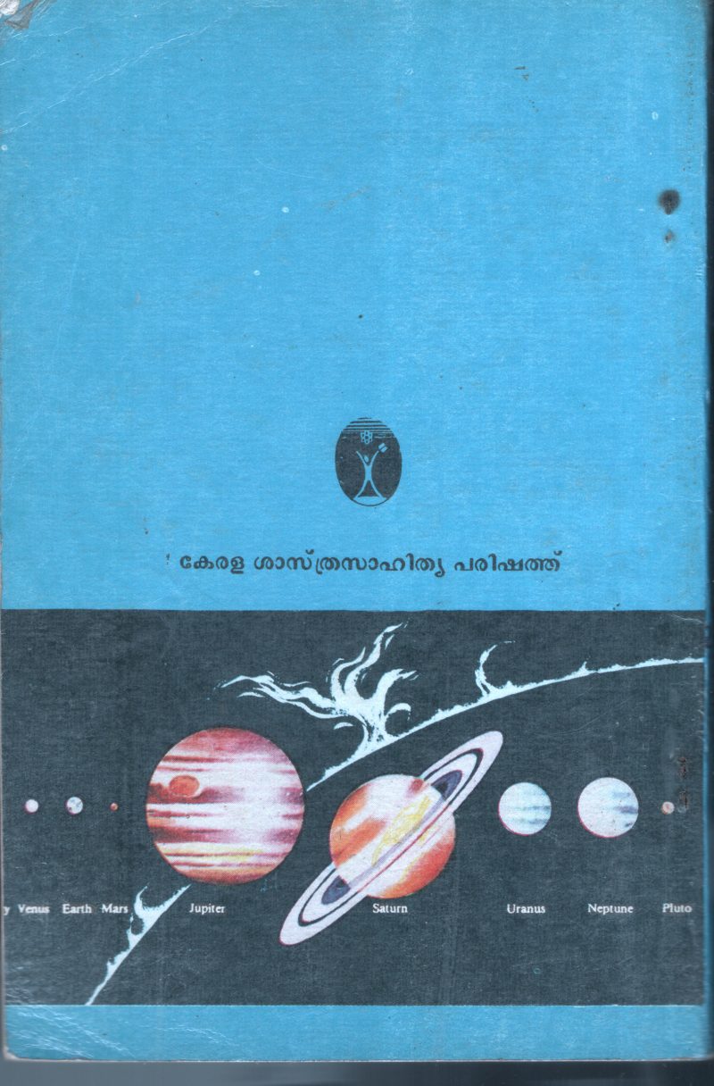 Sowrayudhavum Athunappuravrm BY Prof: K Sreedharan - Image 2