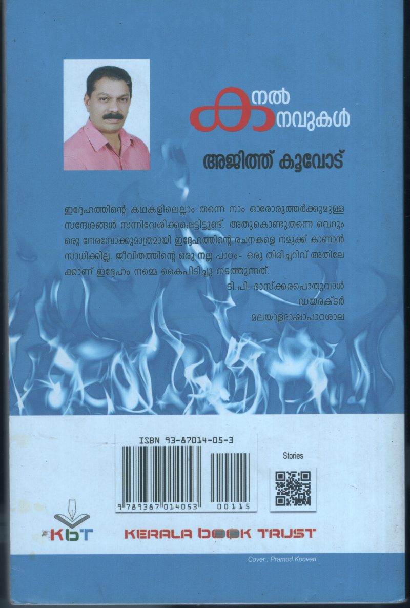 Kanal Kanavukal BY Ajith Koovode - Image 2