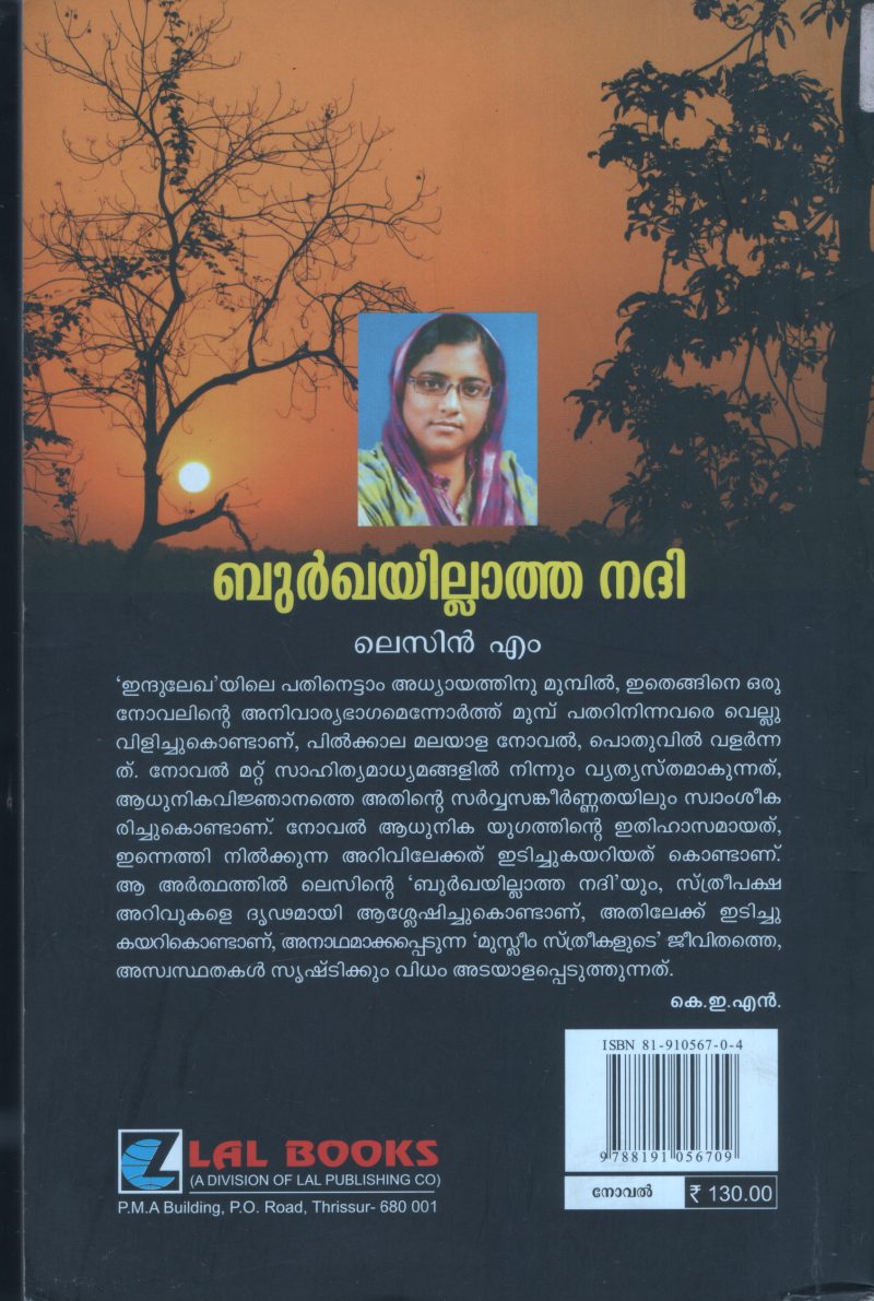 Burkhayillatha Nadhi BY Lesin M - Image 2