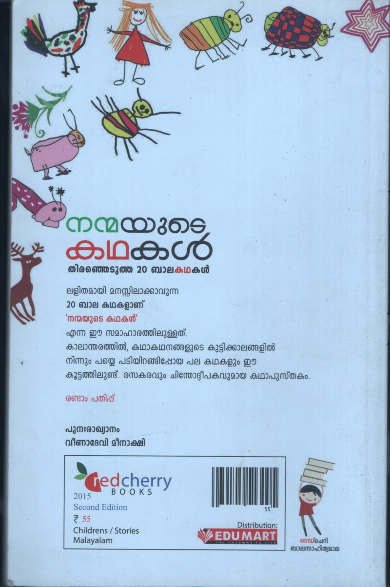 Nanmayude Kadhakal BY Veena Devi - Image 2