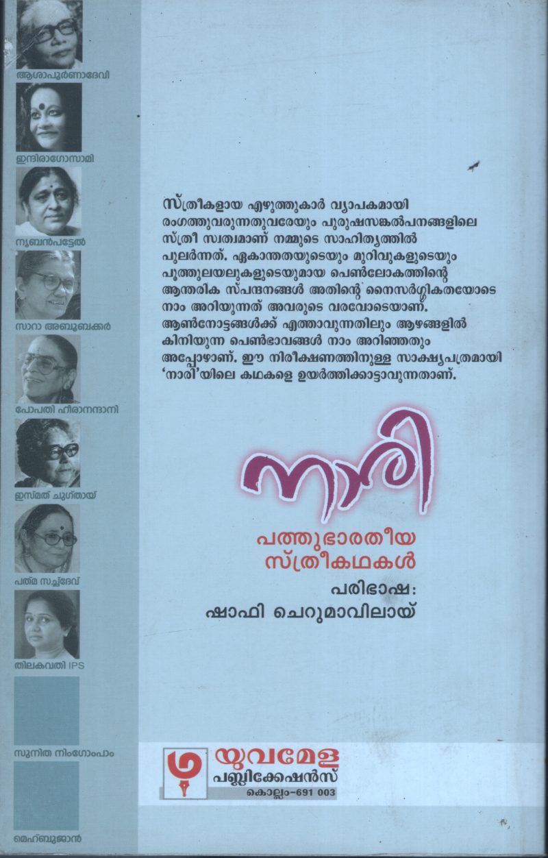 Nari B Shafi Cherumuvilai - Image 2