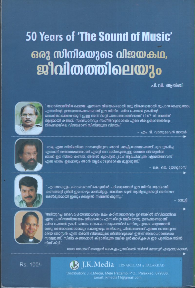 Oru Cinemayude Vijayakadha- Jeevithathileyaum BY P.P.Alby - Image 2