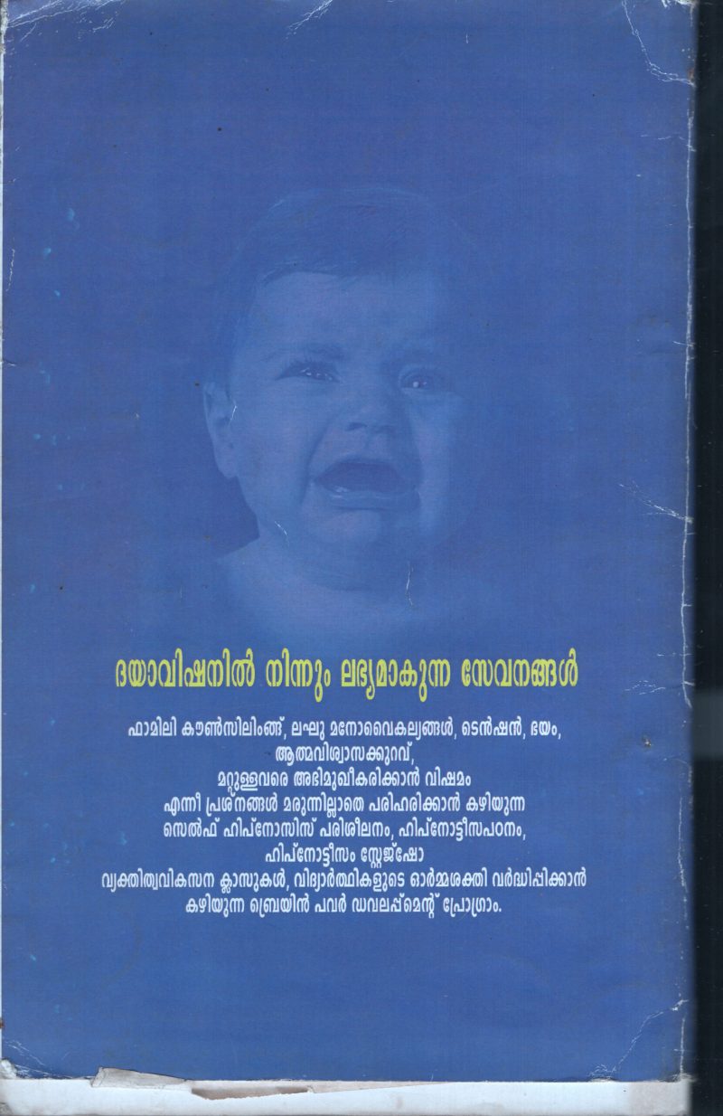 Manshastran Parikshanangalum Nigamanaglum BY Daya Vishan - Image 2
