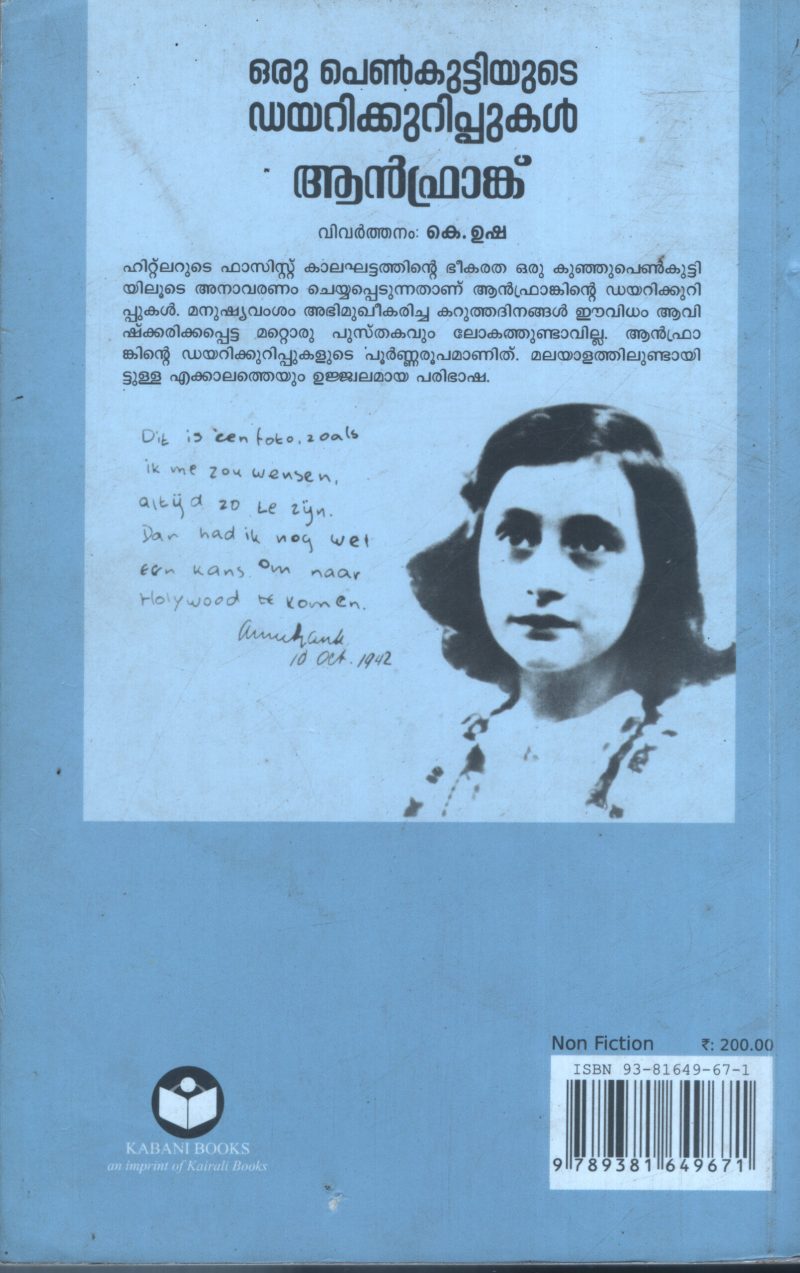 oru Penkuttiyude Dairy Kuruppukal- Ann Franck BY Ann Franck- K.Usha - Image 2