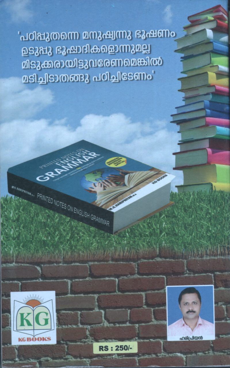 Printed Notes On English Grammar BY M.H.Haripriyan - Image 2