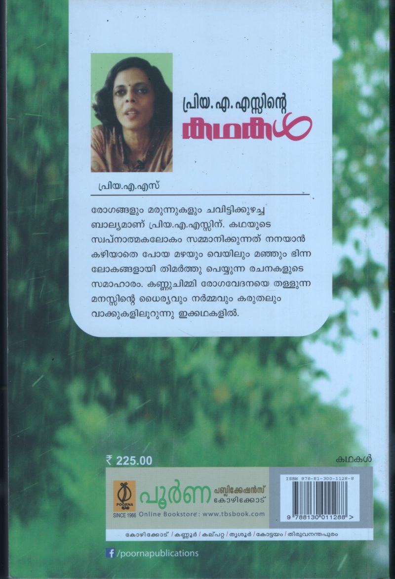 Kadannapally -Panapuzha - Charithra Varthamanam BY K.K.Suresh - Image 2