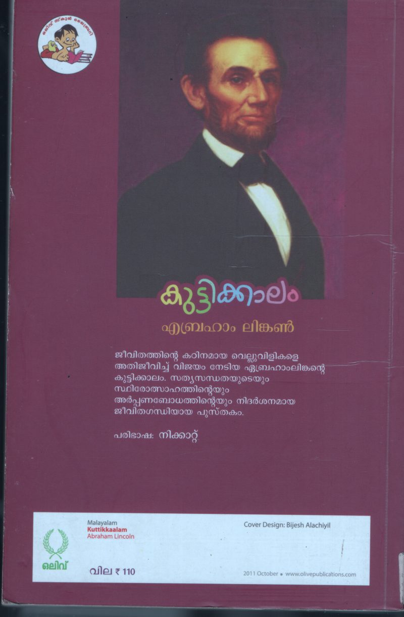Kuttikalam- Abraham Lincoln BY Abraham Lincoln- Nikatt - Image 2
