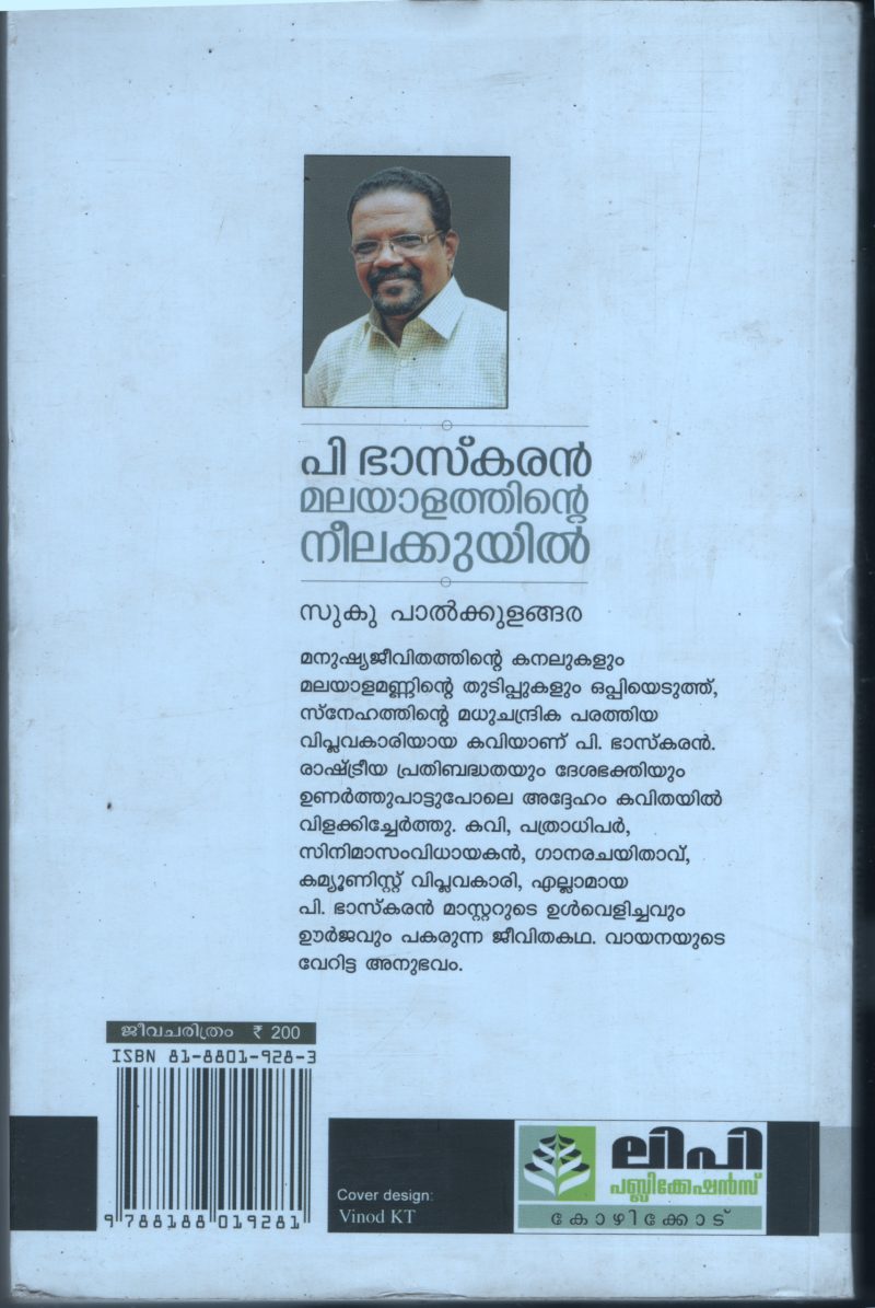 P Bhasakaran- Keralathinte Neela kuyil BY Suku Palkulangara - Image 2
