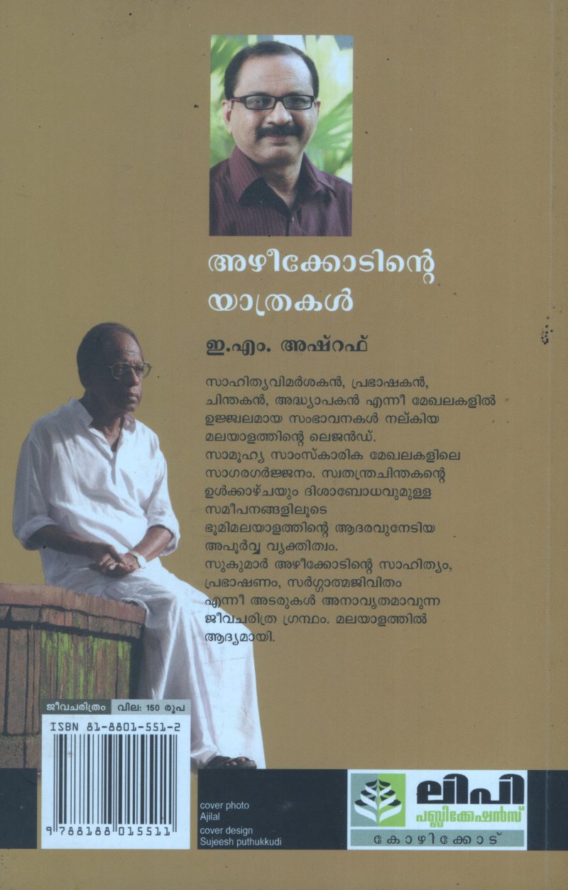 Azhikodente Yathra BY E.M.Ashraf - Image 2