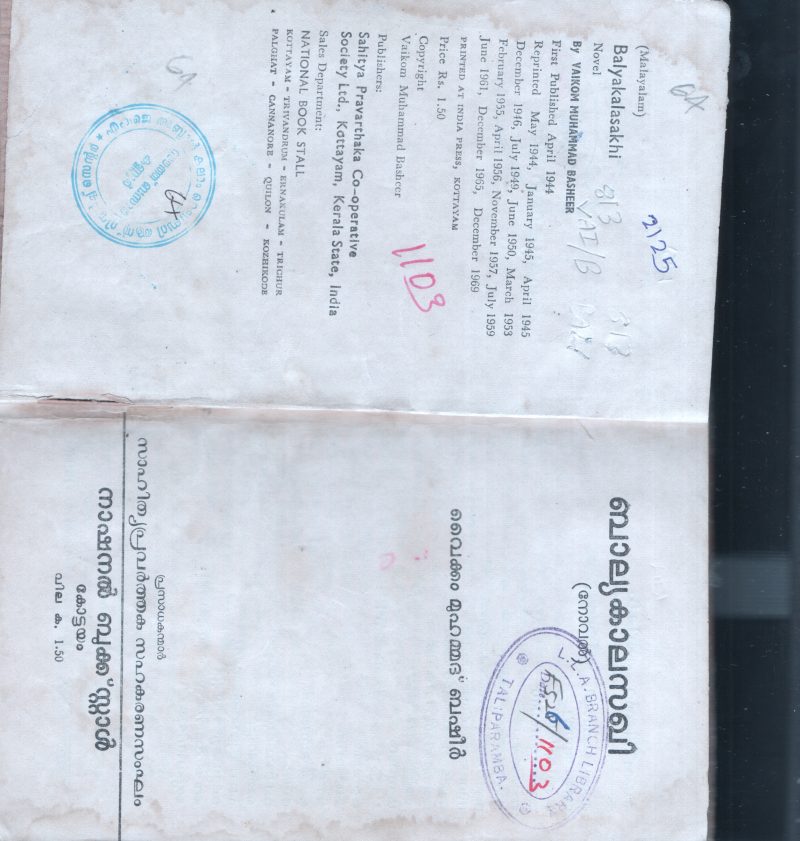 Baliyakala Sakhi BY Vaickom Muhammed Basheer
