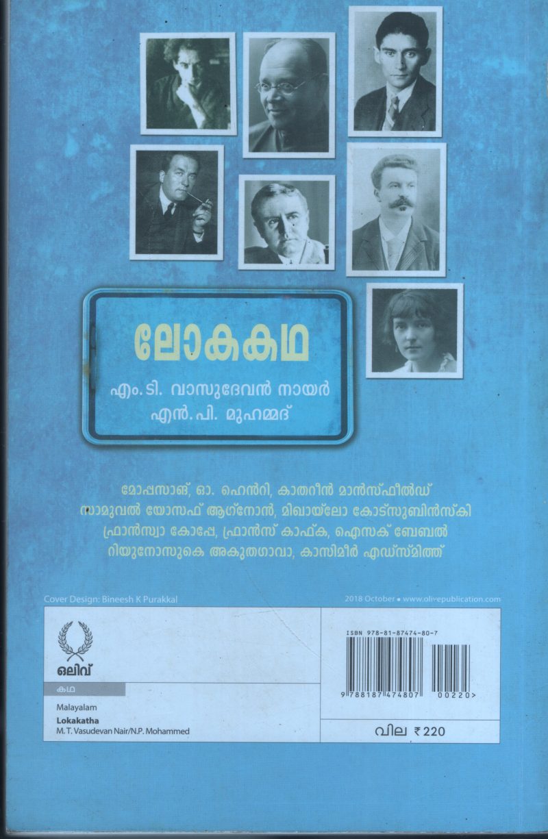 Lokakadha BY M.T.Vasudevan Nair - Image 2