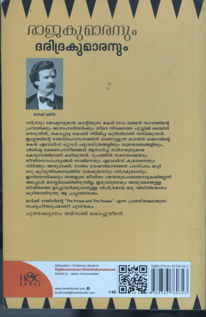 Rajakumaranum Dharidrakumaranum BY Mark Twain-Jaison Kochuveedan - Image 2