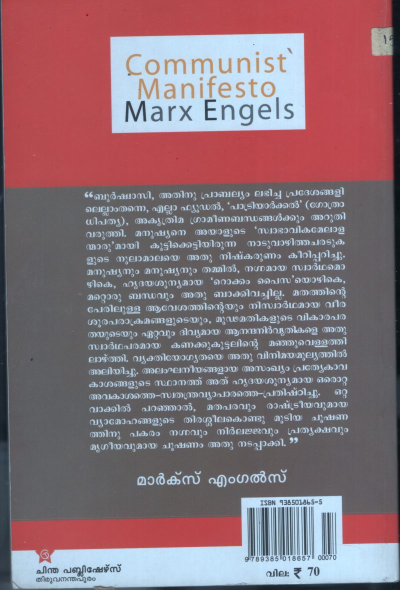 Communist Manifesto BY Marx& Engels - Image 2