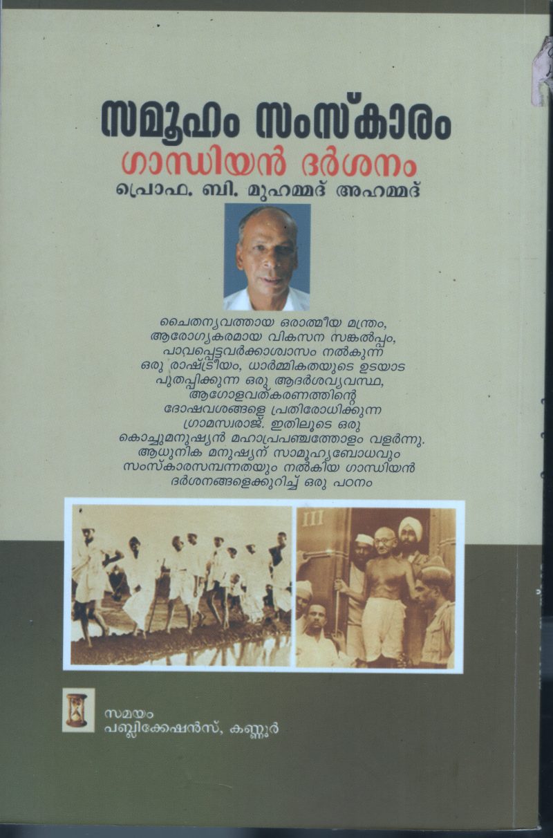 Aprajitha Theerathadakar BY Gabriesl Garsia Marquiz- K Radhakrishna Varyier - Image 2