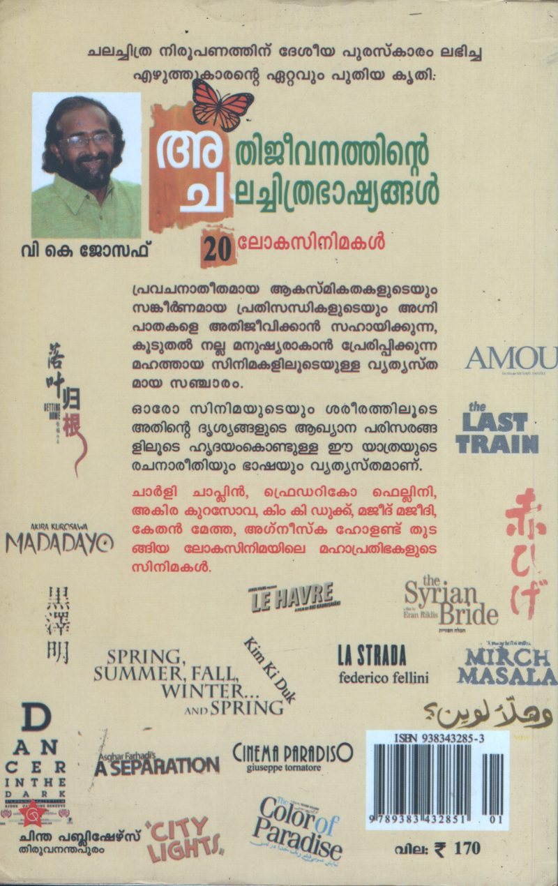 Slattayude Dairykurippukal BY Slatta Philpvoche - Image 2