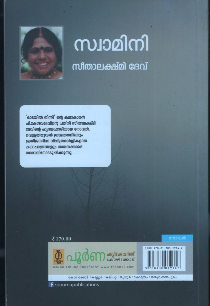 History- Modern India & Contemporary World BY Venniyoor Publishers - Image 2