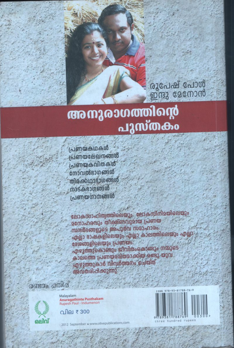 Kadl Kannipara Sakshi BY K Indira - Image 2