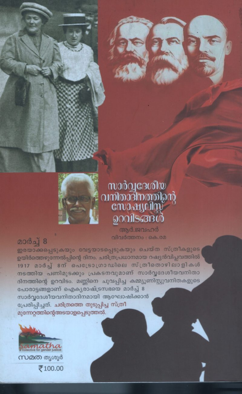 Kavitha Hridayam BY K.P.Shankaran - Image 2
