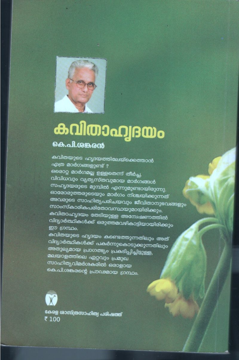 Poli- Pattinte Sulthanu Vida BY Kerala - Image 2