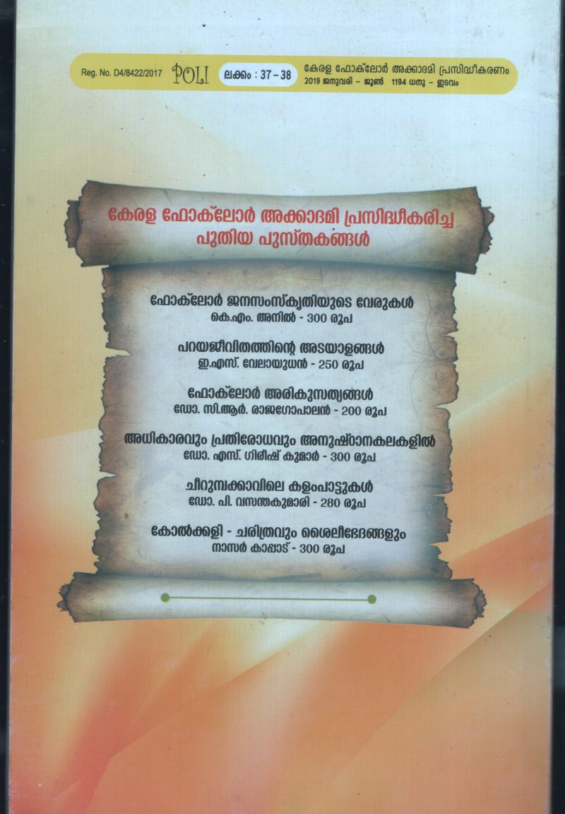 Mahabharatham Muthal Markxism Vare BY P.Govindapilla - Image 2