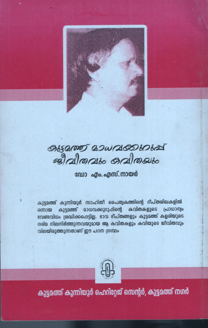 Pathayachira BY Shihab - Image 2