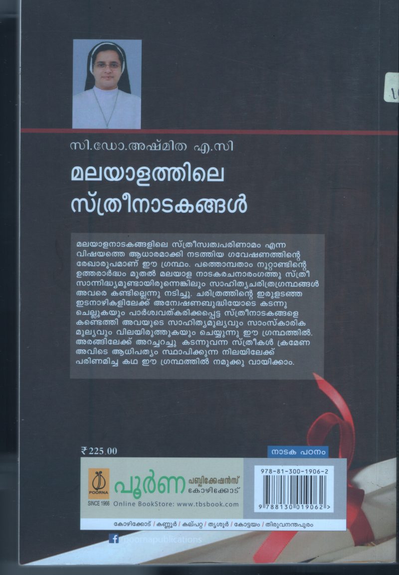 Malayalathile Sthree Nadakangal BY Sr.Dr.Ashmitha A.C - Image 2