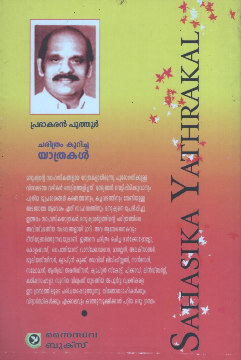 Charithram Kuricha Yathrakal BY Prabhakaran Puthoor - Image 2