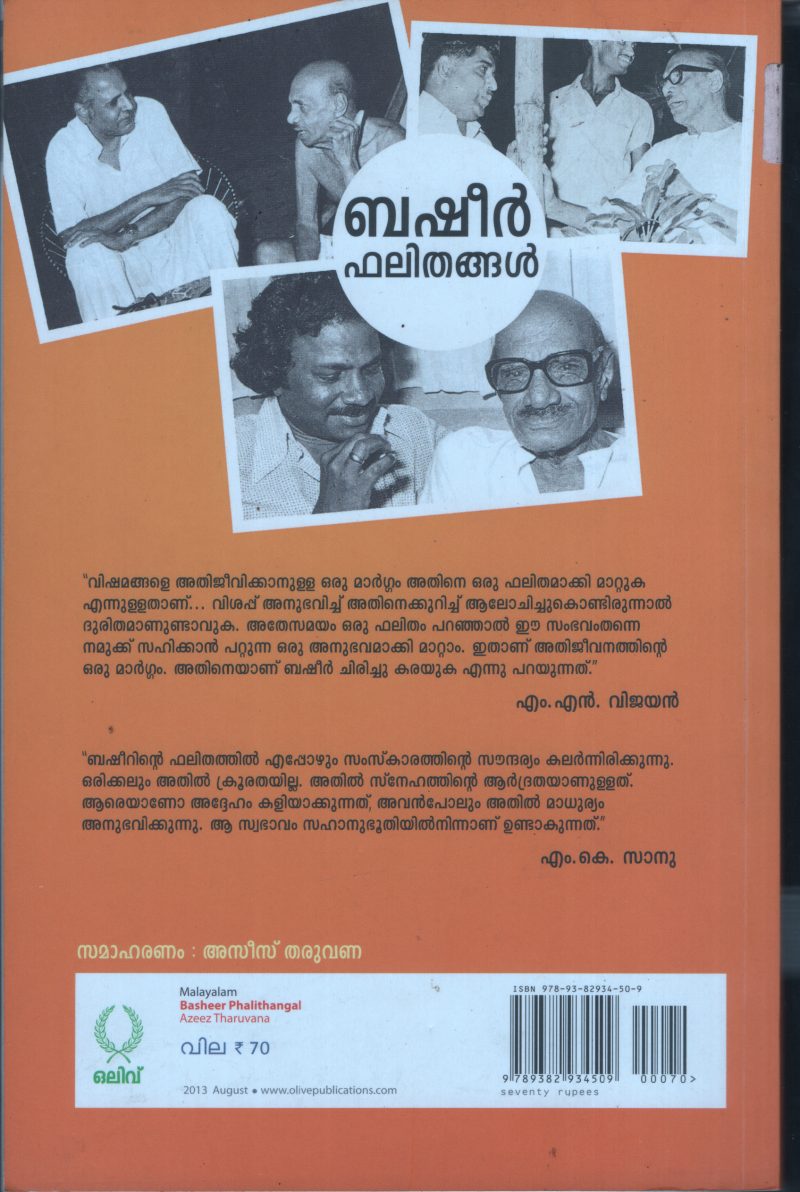 Basheer Phalithangal BY Aziz Tharuvanna - Image 2
