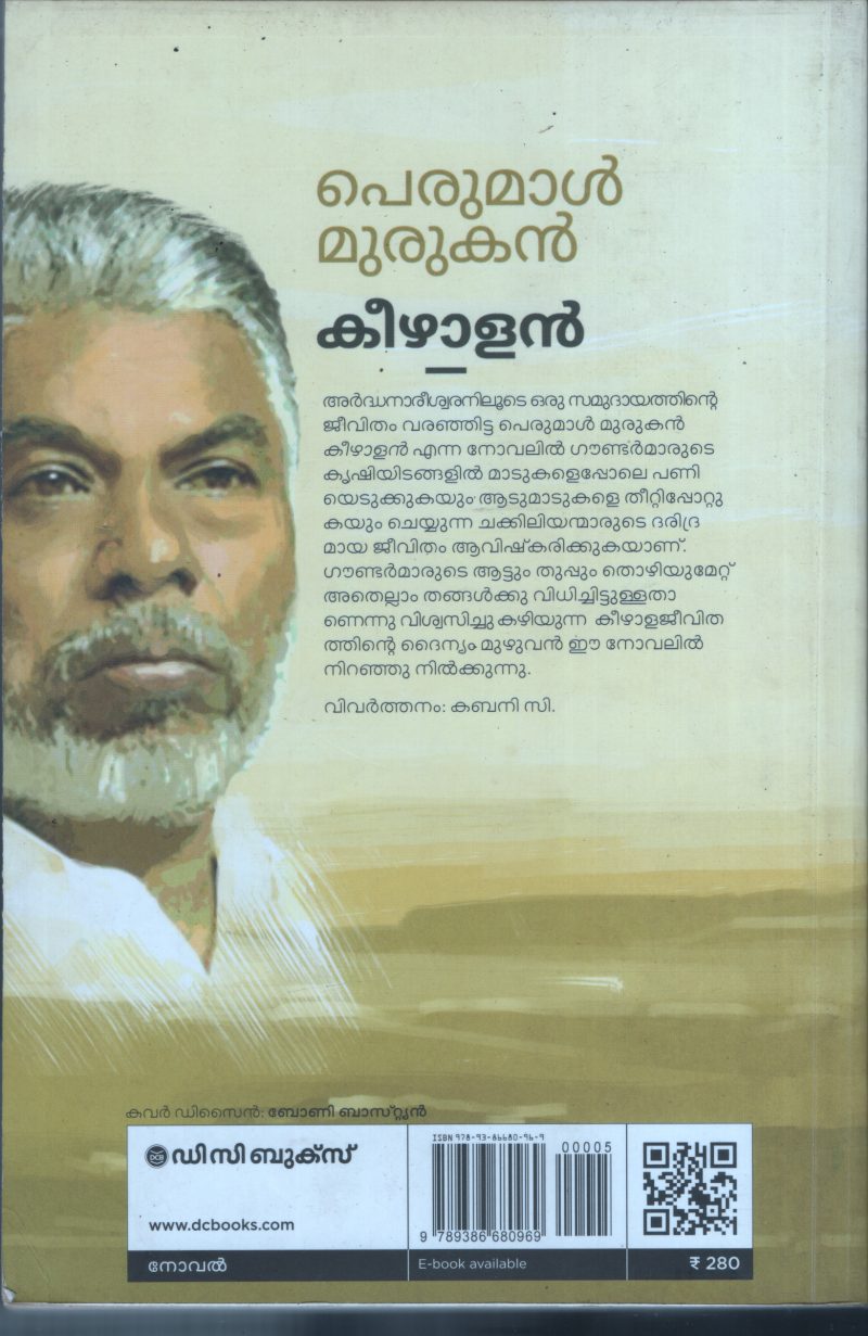 Kheezhalan BY Perumal Murugan - Image 2