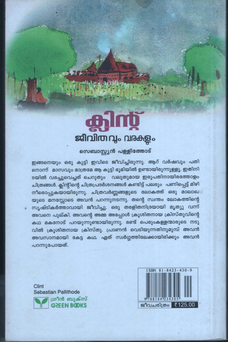 Clinte- Jeevithavum Varakalum BY Sebastain Pallithode - Image 2