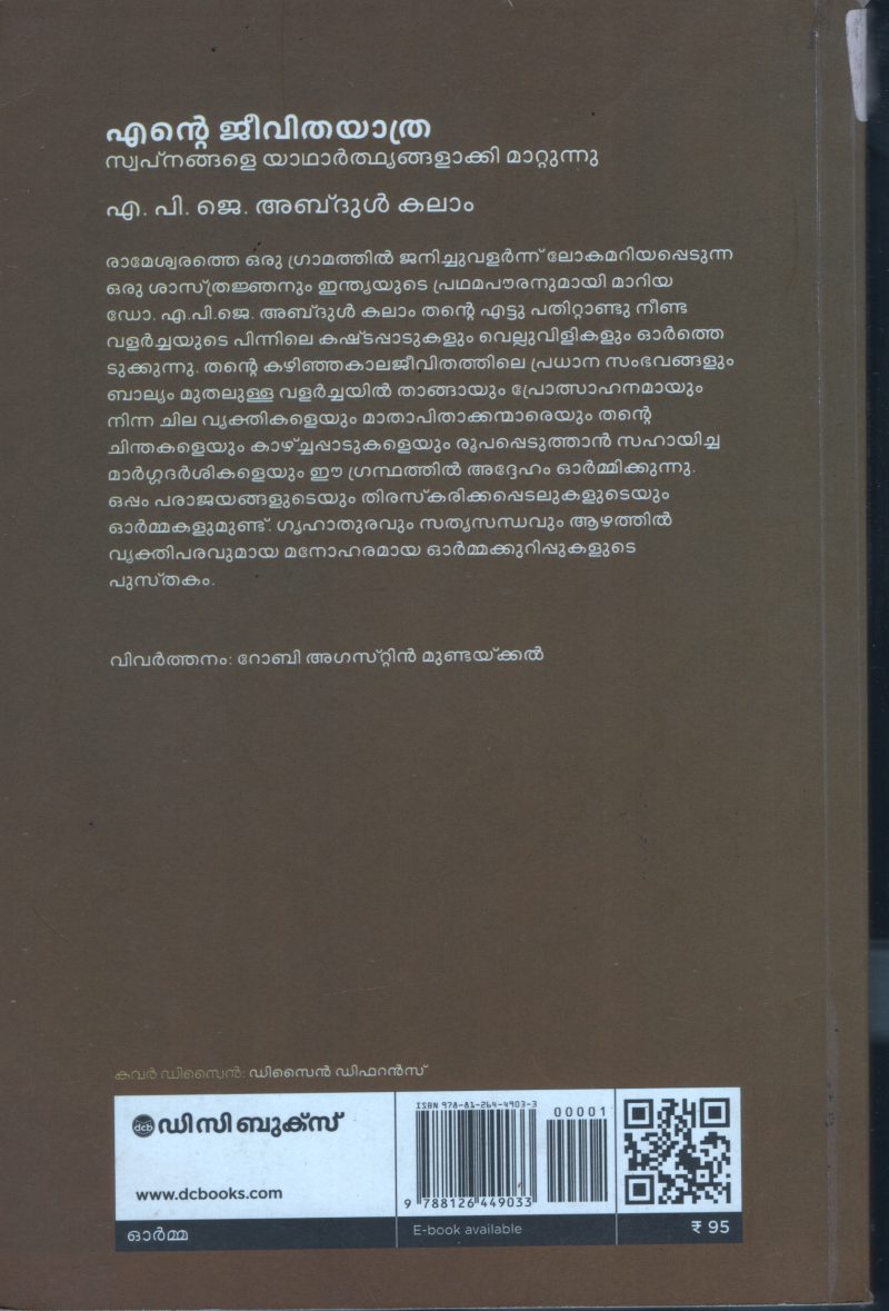 Ente Jeevitha Yathra BY APJ Abdul Kalam- Roby Agustine - Image 2