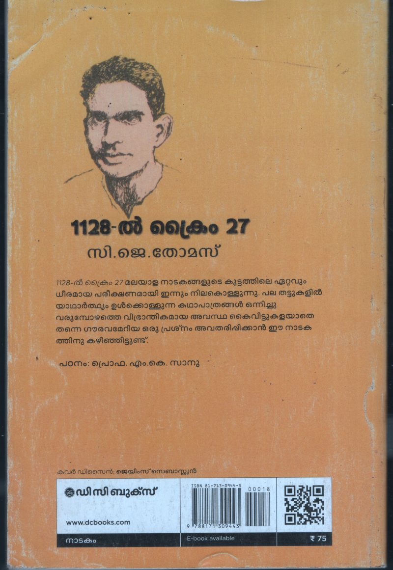 1128 -Il- Crime 27 BY C.J.Thomas - Image 2