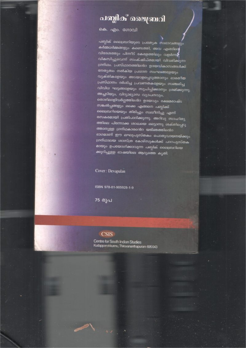 Public Library BY Library - Image 2